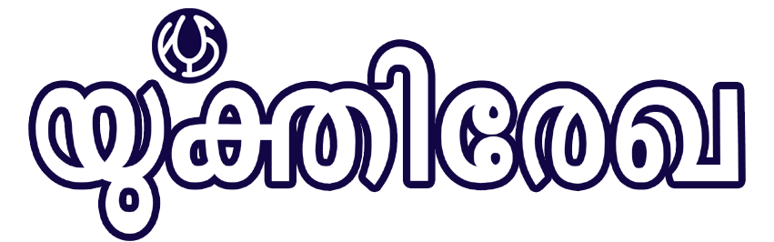 യുക്തിരേഖ