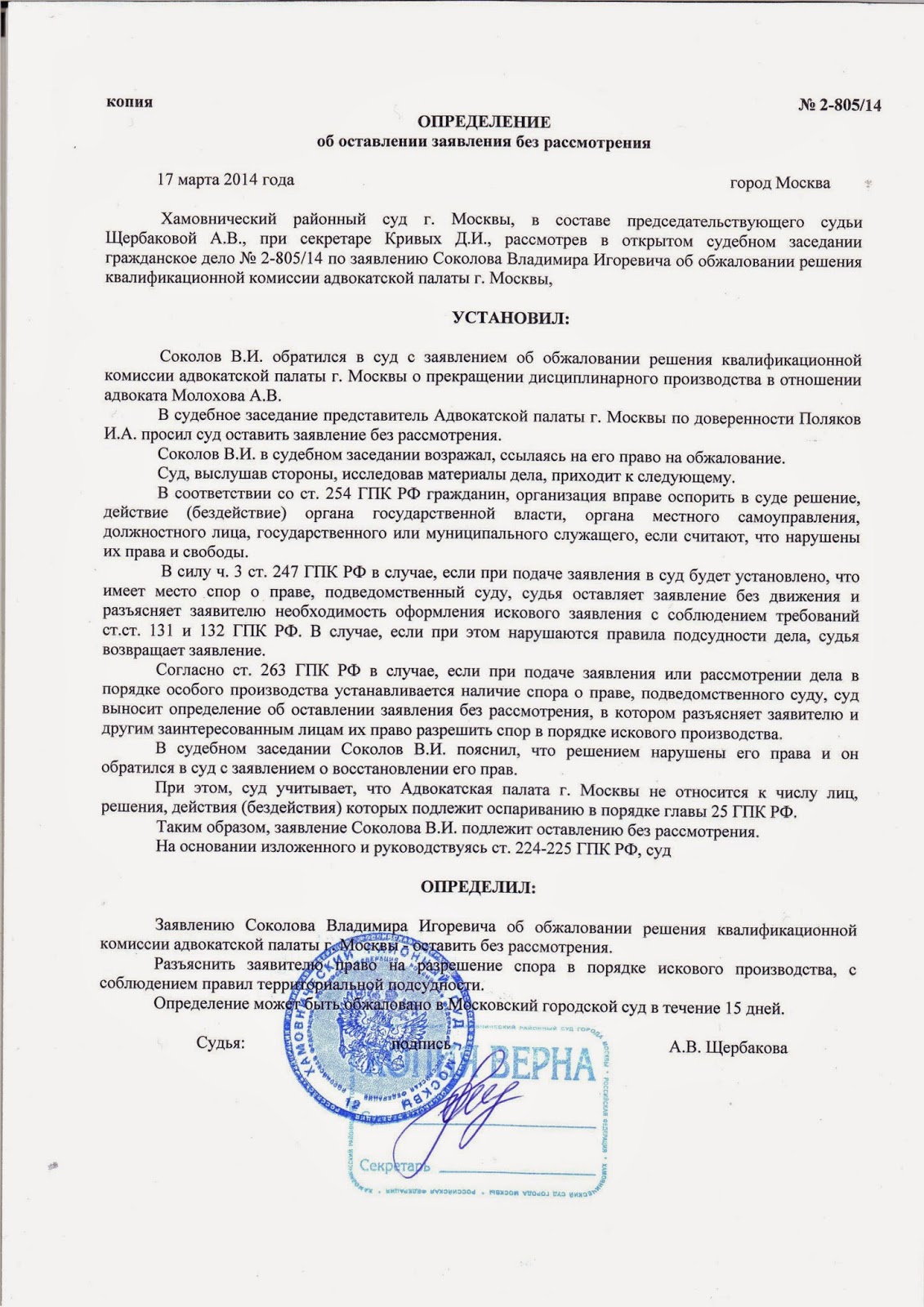 Решения дисциплинарной комиссии адвокатской палаты санкт петербурга движущихся тротуарах