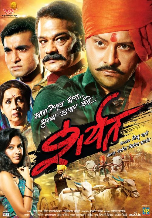 paradh marathi full movie download
