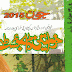 Khawateen Digest June 2015