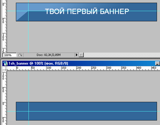 Как сделать баннер на русском Как сделать баннер на русском