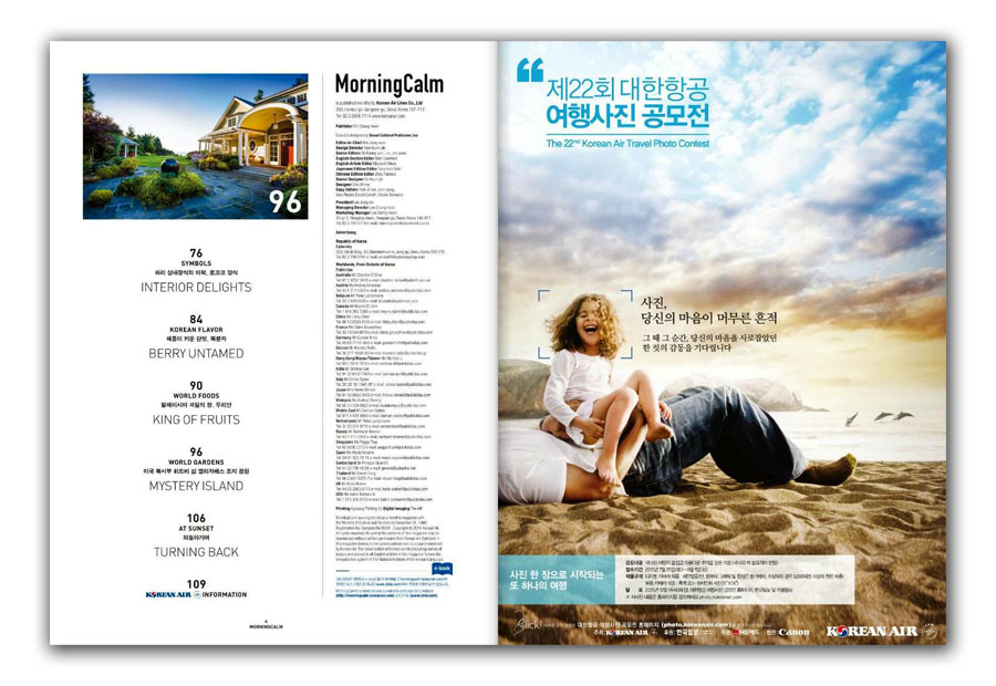Gakgoong Posters Morning Calm In Flight Magazine Of Korean Air August 15 Volume 39 No 8