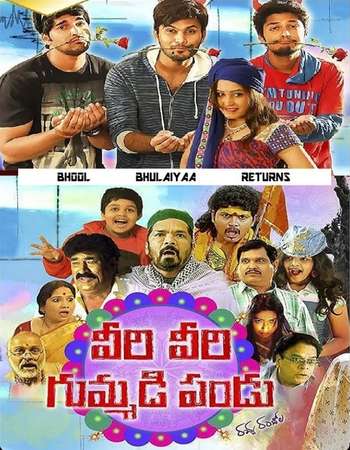 Veeri Veeri Gummadi Pandu Dual Audio (Hindi-Telugu)