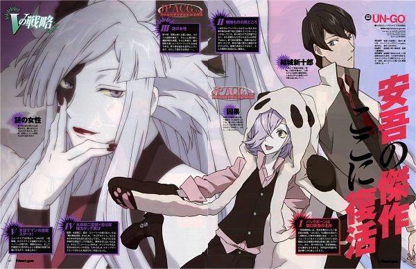 Popular Anime Music: Un-Go Opening and Ending Theme