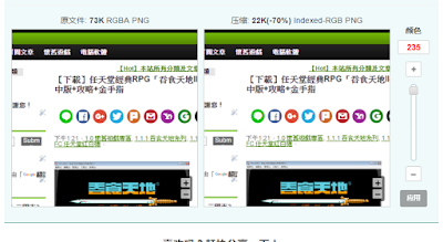 Optimizilla,線上圖片批次壓縮,保留原始畫質有效減少照片大小! Optimizilla,線上圖片批次壓縮,保留原始畫質有效減少照片大小!