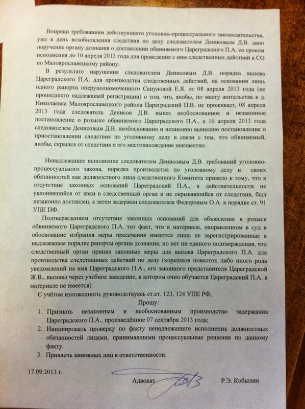 Признание судебного приказа незаконным Признание судебного приказа незаконным