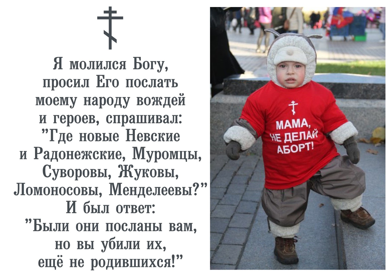 О выкидыше стих О выкидыше стих