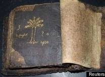 Ancient and Biblical Studies