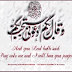 الزاد اللائق لأدواء الخلائق..فضل الدّعاء