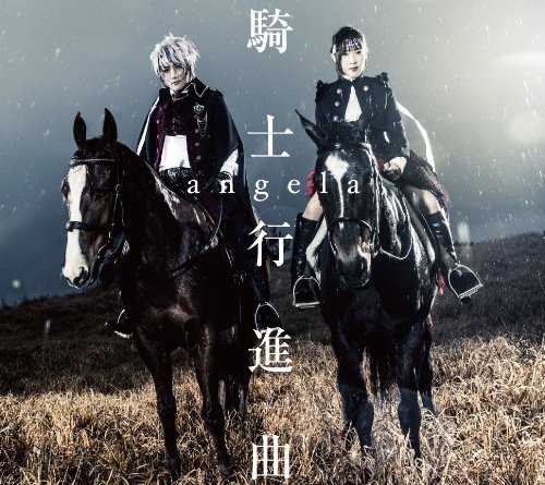 [Single] angela – 騎士行進曲 (2015.04.29/MP3/RAR)