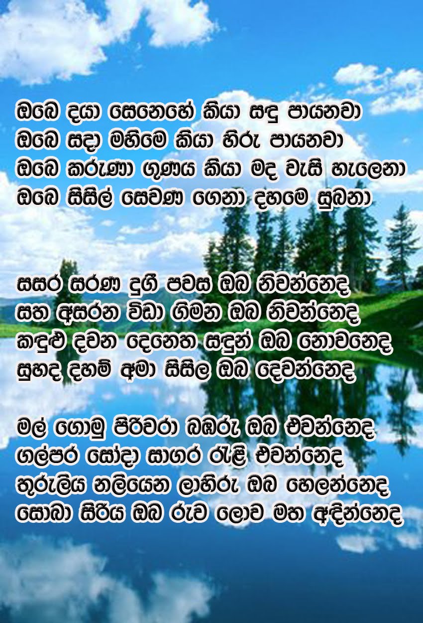 sinhala bible verses