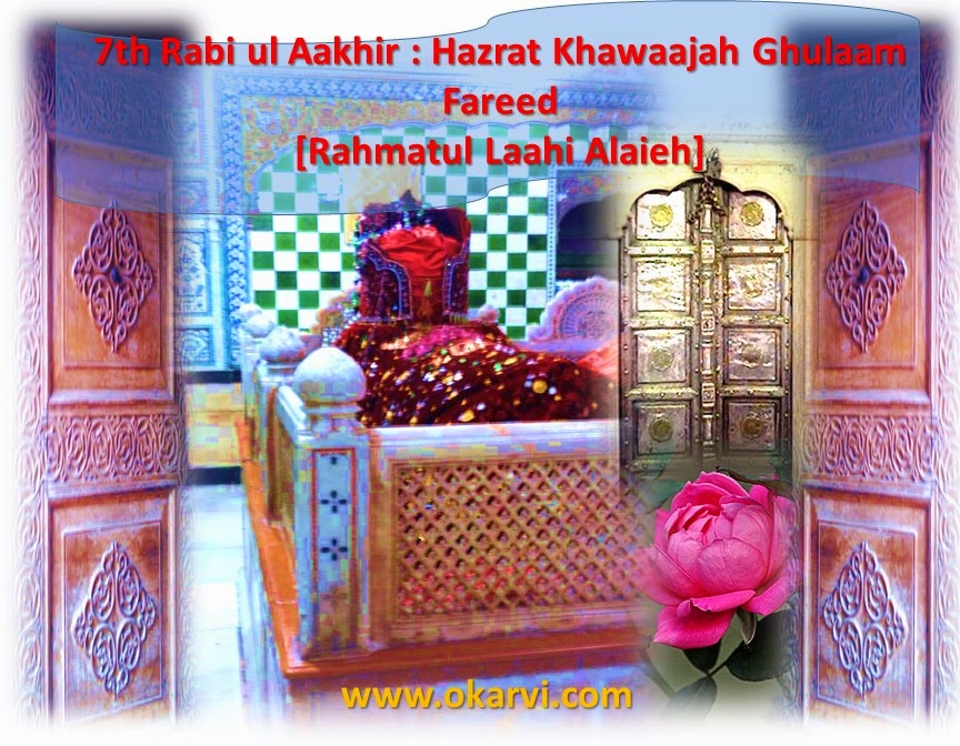 hazrat khawaajah ghulaam fareed rabi ul aakhir allama kokab noorani okarvi