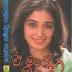 A Mage Malai 2 (ඒ මගේ මලයි 2) by Yauwana Samindra Rathnayaka