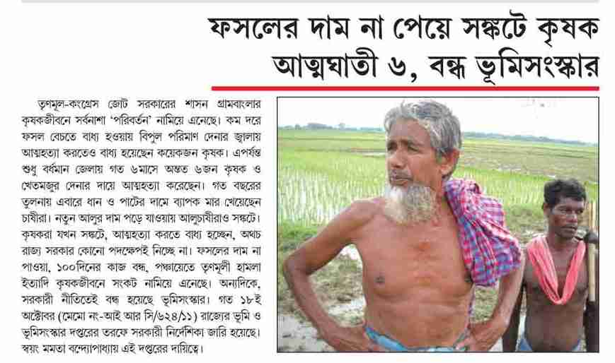 Bengali Farmer