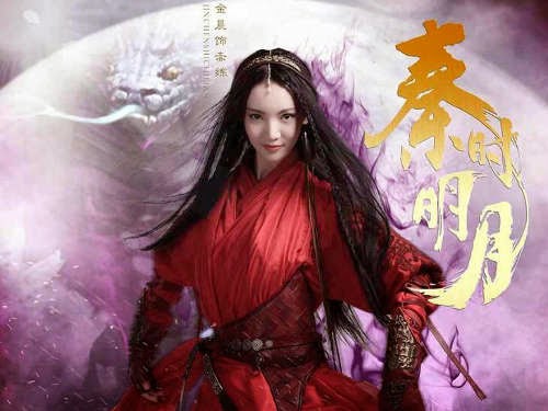 Qin's Moon