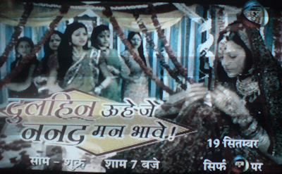 Dulhin Uhe Je Nanad Mann Bhave on Mahuaa TV
