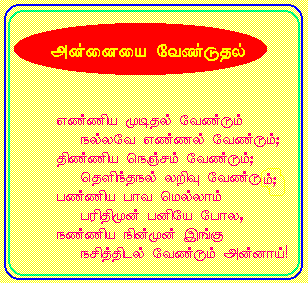Download Bharathiyar Paadalgal Pdf In Tamil Download Bharathiyar Paadalgal Pdf In Tamil