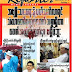 စက္တင္ဘာလ(၂၉)ရက္ေန ့ထုတ္ Reporter News Journal Issue - 39   ဂ်ာနယ္ ဖတ္ရႈရန္ ဒီေနရာကုိ ႏွိပ္ပါ