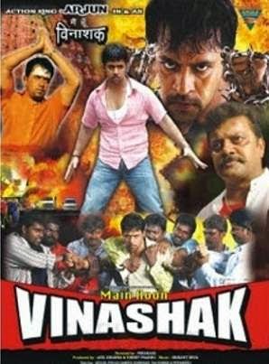 Movie - Main Hoon Vinashak