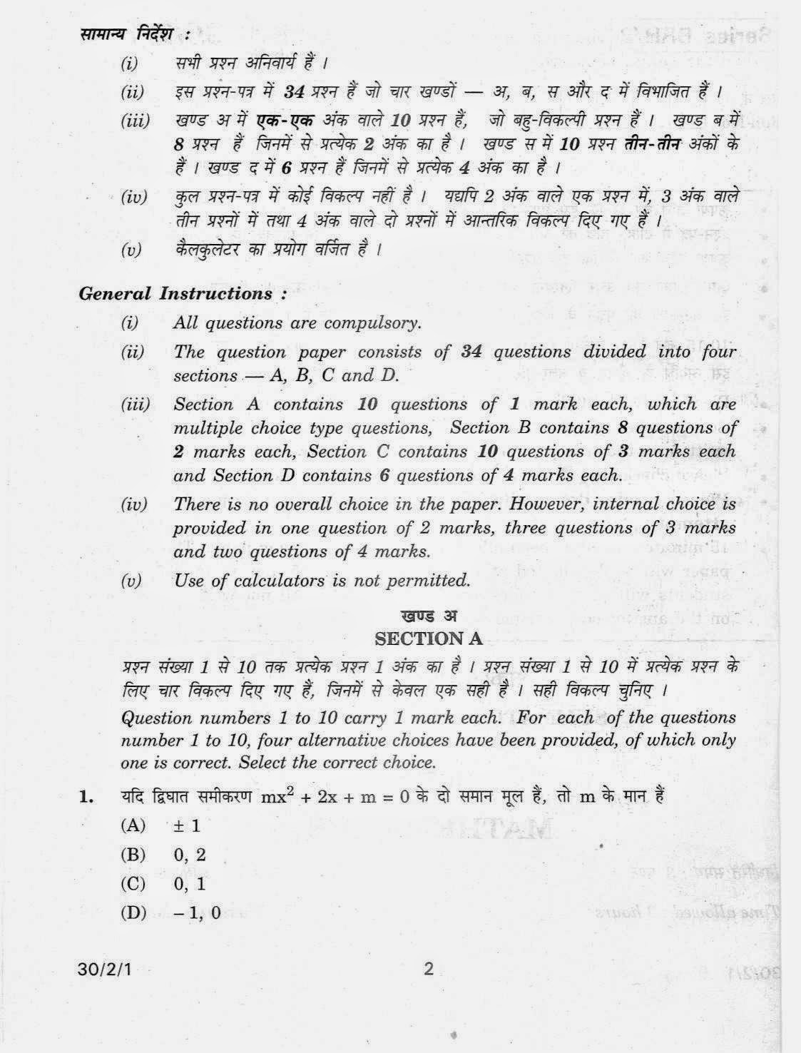 cbse class 10th mathematics question paper 2012 set-3 cbse class 10th mathematics question paper 2012 set-3