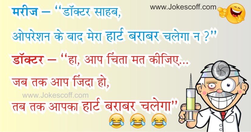 Nonveg indian jokes