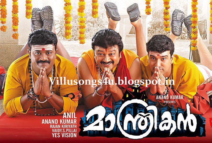 Malayalam Movie Manthrikan Bgm Download