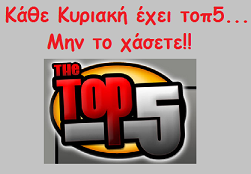 Η καλύτερη μουσική!