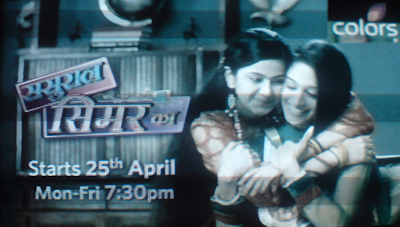 Sasural Simar Ka on Colors TV
