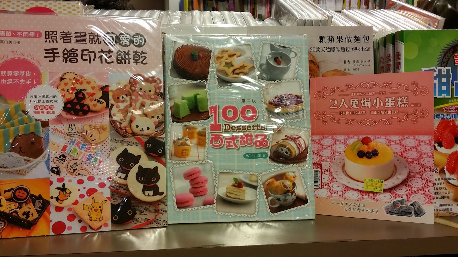 The Baking Biatch by Cynthia Lim Days 2 & 3 in Hong Kong cookbook