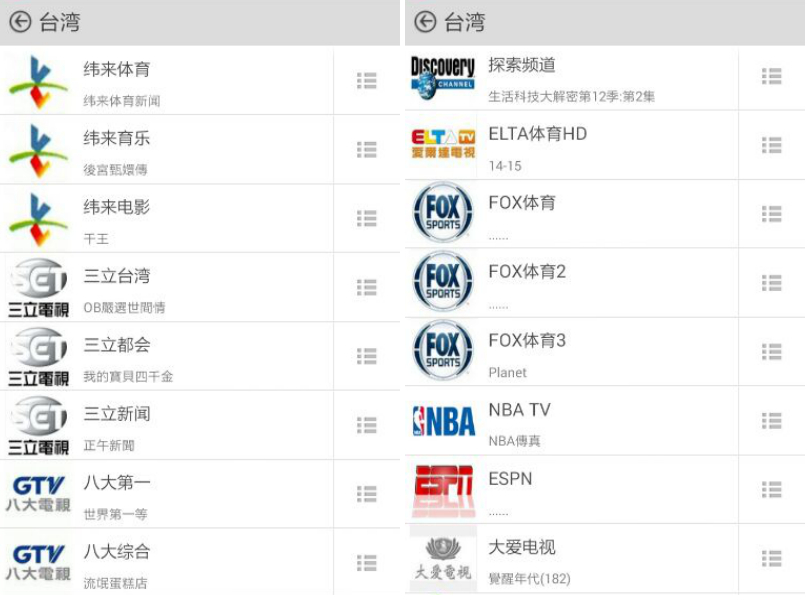 台灣電視線上直播 App - 可線上看 NBA、MLB 直播 台灣電視線上直播 App - 可線上看 NBA、MLB 直播