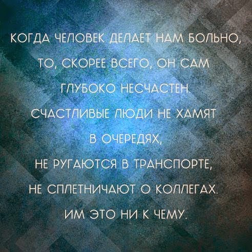 Как сделать больно человеку словами Как сделать больно человеку словами