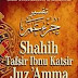 Shahih Tafsir Ibnu Katsir Juzz 'Amma Price Rp 72.500,-