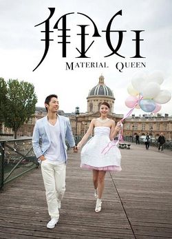 Bái Kim Nữ Vương (Tập 2/22) Bái Kim Nữ Vương (Tập 2/22)