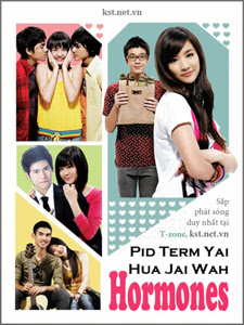 Hormones (2008)