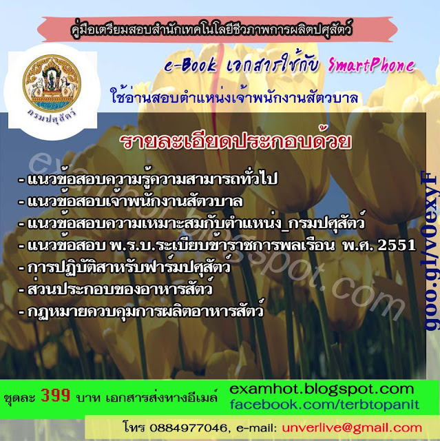 อัลบั้ม 101+ ภาพพื้นหลัง ข้อสอบ เทคโนโลยี ชีวภาพ สวยมาก