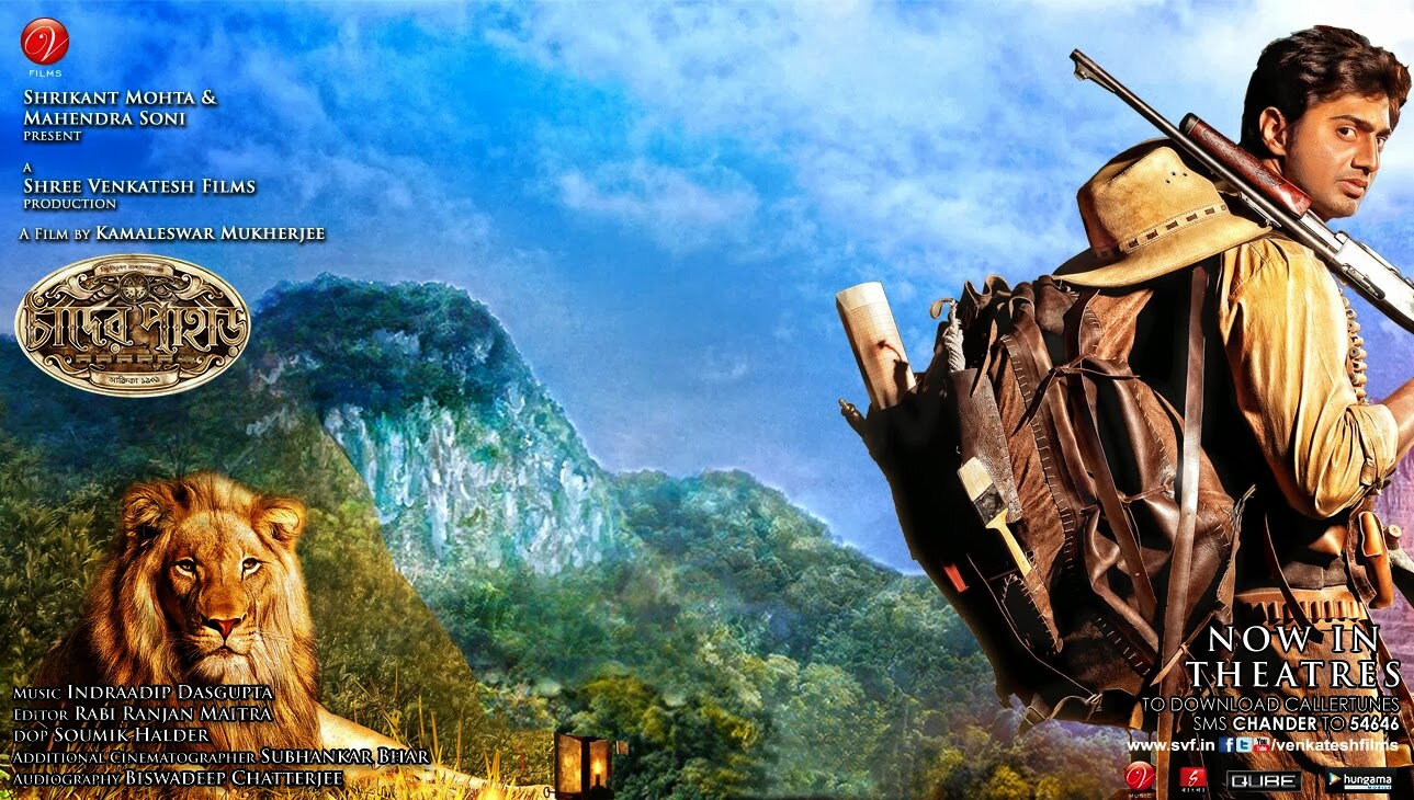 chander pahar bengali full movie