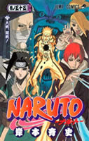 Naruto Volume 55
