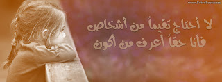 غلاف فيس بوك حزين - غلاف للفيس بوك حزينة 2013 - كفر فيسبوك حزين