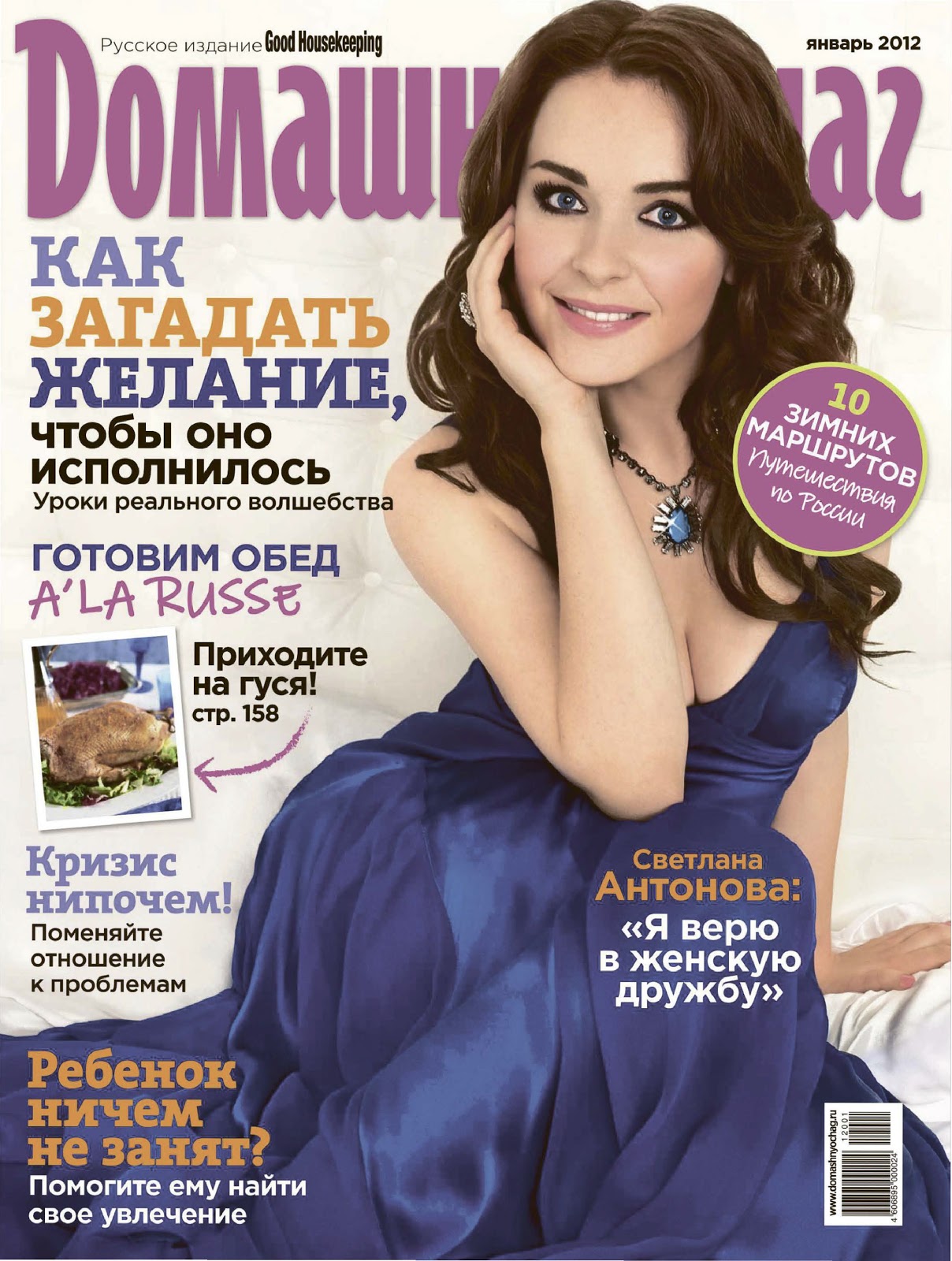 Домашний очаг Домашний очаг