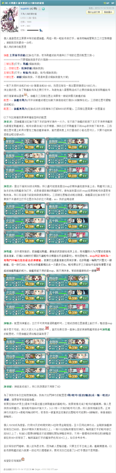 咪嶺 艦 搶mvp練法