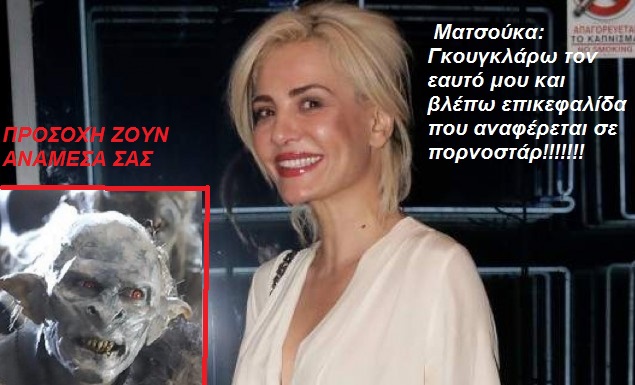 Δες πως για ολα τα κακά στο κόσμο ειναι τα γνωστά σκυλια! που λέγαμε! Δες πως για ολα τα κακά στο κόσμο ειναι τα γνωστά σκυλια! που λέγαμε!