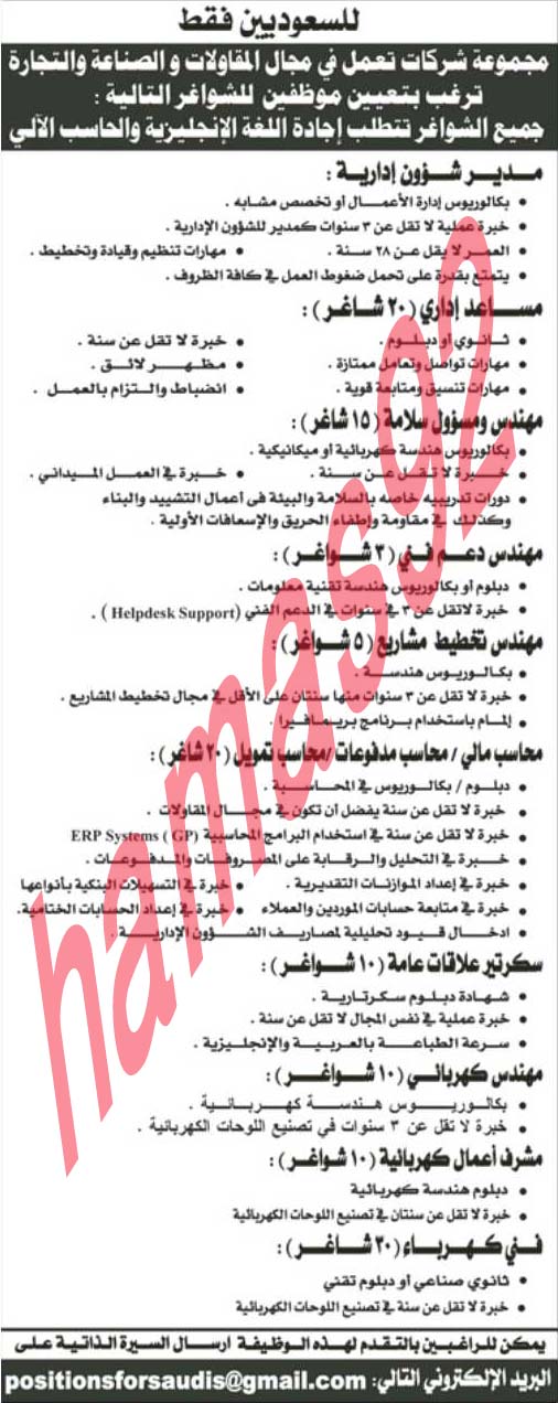 وظائف شاغرة فى جريدة الرياض السعودية السبت 13-04-2013 %D8%A7%D9%84%D8%B1%D9%8A%D8%A7%D8%B6+2