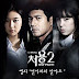 W&JAS - Secret Marriage Lyrics (Cheo Yong OST)