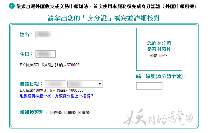 19 - 淘寶購物教學：從註冊帳號到WebATM付款，通通不求人！