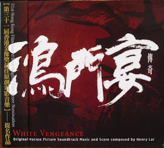 White+Vengeance+Cover.jpg