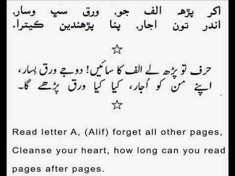 sindhi poetry shah abdul latif bhittai