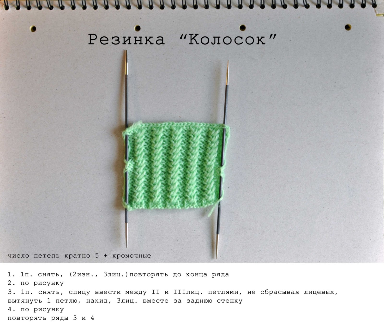 tru-knitting: Резинки вдоль и поперёк - 2