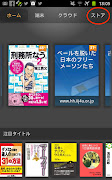 iOS版だと一旦アプリを離れないと、Kindleストアに行くことはできません。