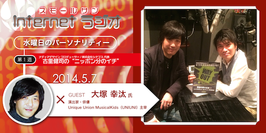 SS-netradio-20140411