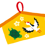 絵馬のイラスト「鶴と亀」